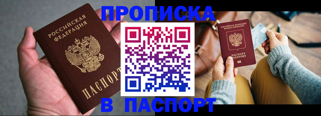 миграционный учет в Кемерово