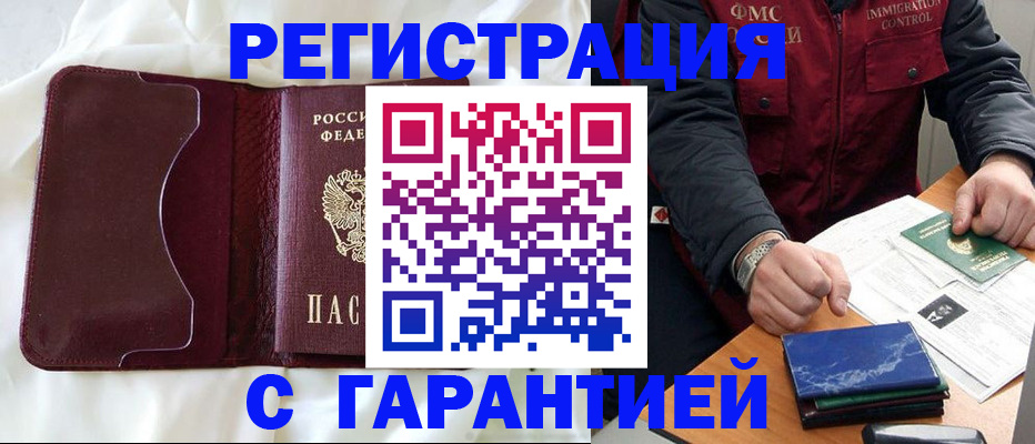 временная регистрация госуслуги в Кемерово