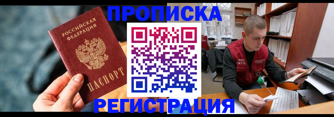 регистрация для дет. сада в Кемерово