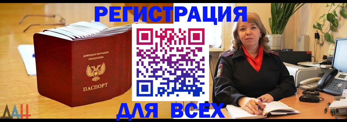 временная регистрация в Кемерово